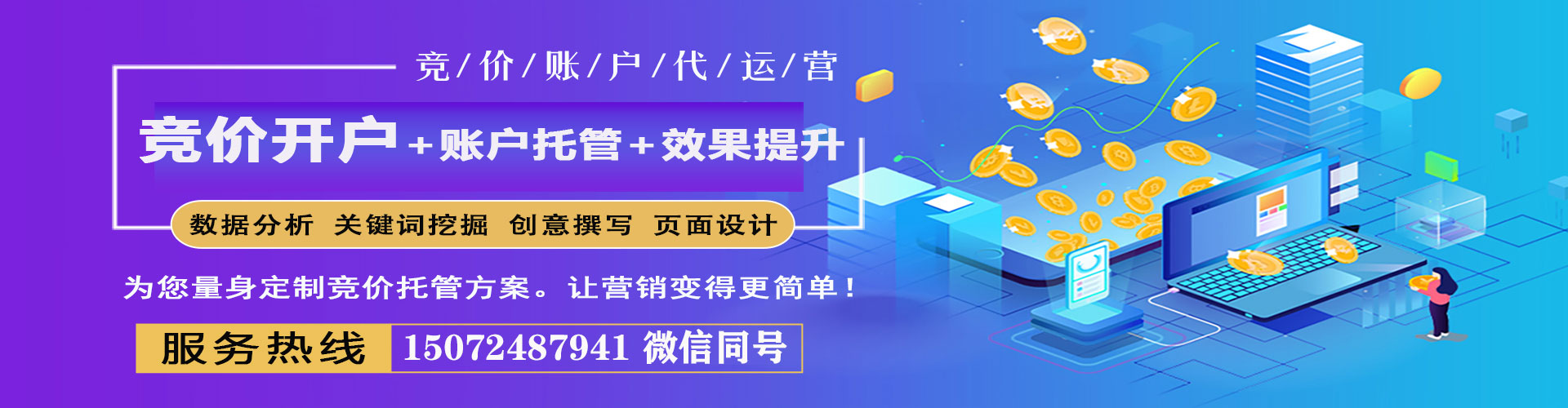 禹城百度推广费用